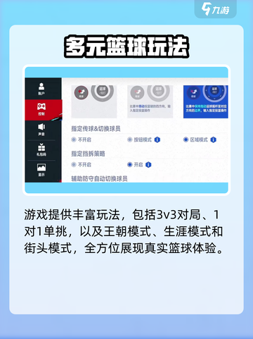 🎮美职篮巅峰对决玩法全揭秘！🔥截图4