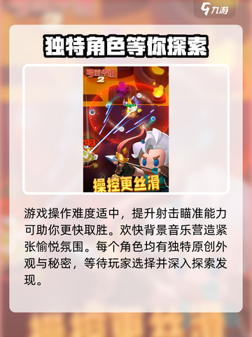 弓箭传说2怎么玩介绍截图4