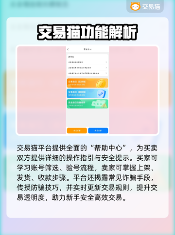 🎮王者荣耀账号交易TOP平台推荐！截图3