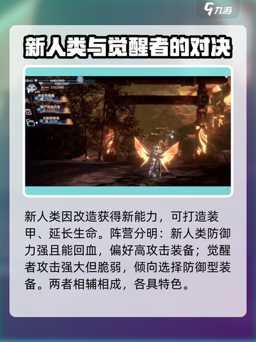 时间秩序游戏角色介绍介绍截图4