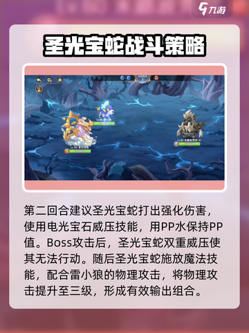 西普大陆手游雷光试炼怎么过介绍截图3