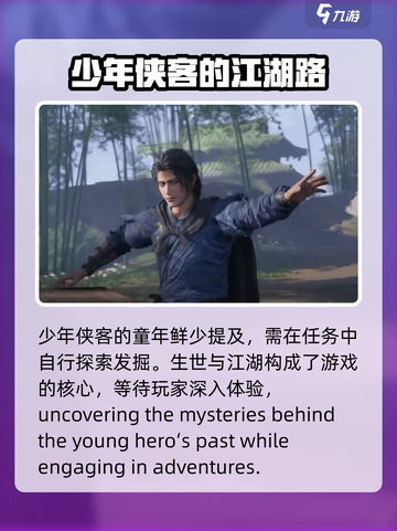 燕云十六声🔥免费玩？收费模式大揭秘！截图3
