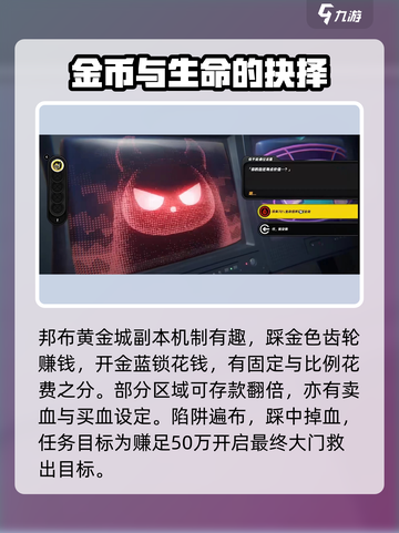 绝区零🔥黄金邦布最强攻略⚡任务详解快收藏！截图4
