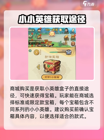金铲铲之战🔥小小英雄宝箱获取攻略💎截图2