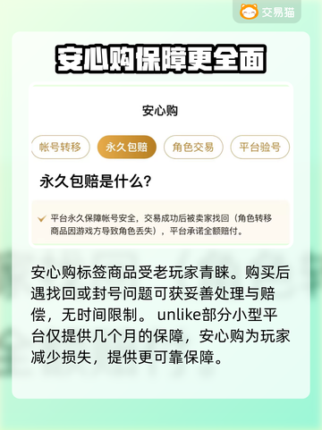 火影忍者买号就来这个平台！绝对安全🔥截图6