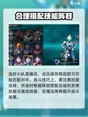 奥特曼传奇英雄2🔥热血对战玩法攻略来啦！截图4