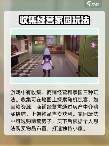 异环玩法有哪些介绍截图7
