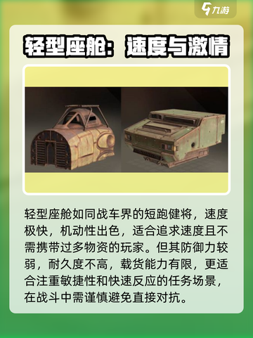 创世战车座舱大揭秘🔥游戏党必看！🚗🎮截图2