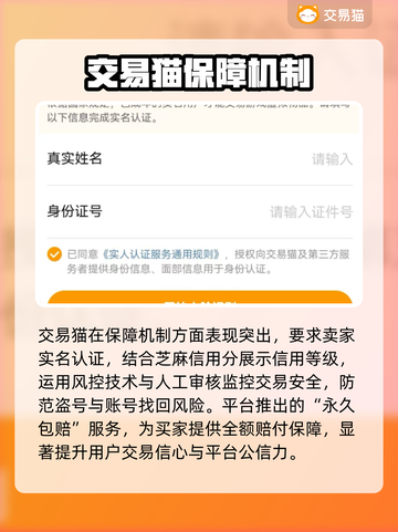 🔥PUBG账号交易全攻略！速看平台推荐🎮截图3