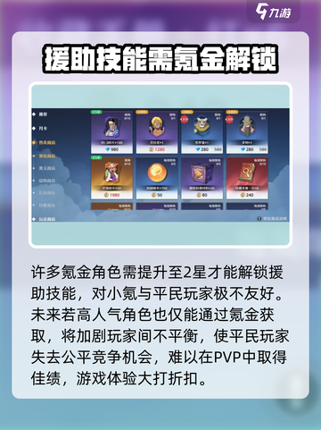 航海王壮志雄心氪金吗介绍截图2