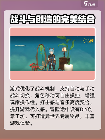 二之国交错世界是什么类型游戏介绍截图4