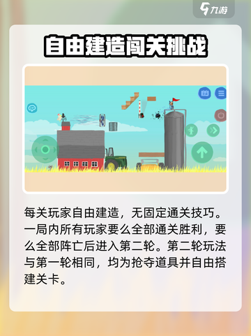 超级鸡马🔥手游玩法大起底，不看后悔！截图4