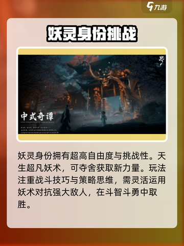 代号界三种身份介绍介绍截图3