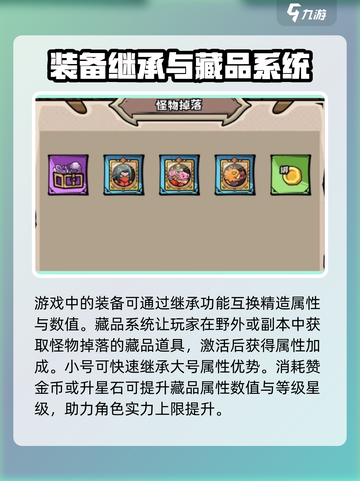 英雄冒险团新手攻略分享介绍截图4