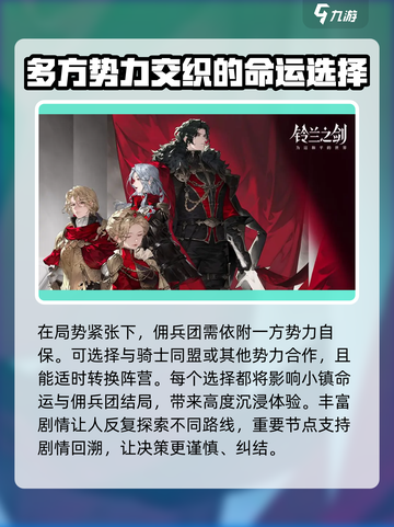 铃兰之剑🔥超详细评测来了！玩前必看👇截图4