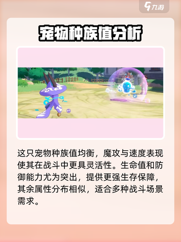 洛克王国世界幻影灵菇种族值介绍介绍截图2