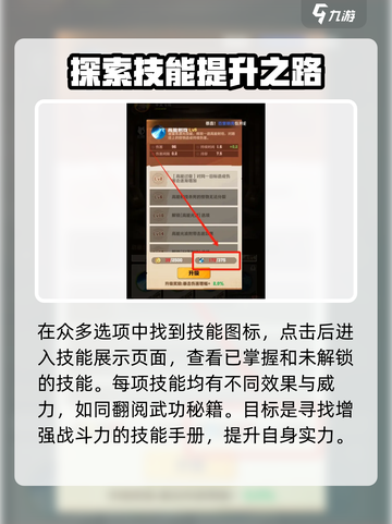 向僵尸开炮🔥技能手册查看步骤大公开！游戏技巧⚡速来围观截图3