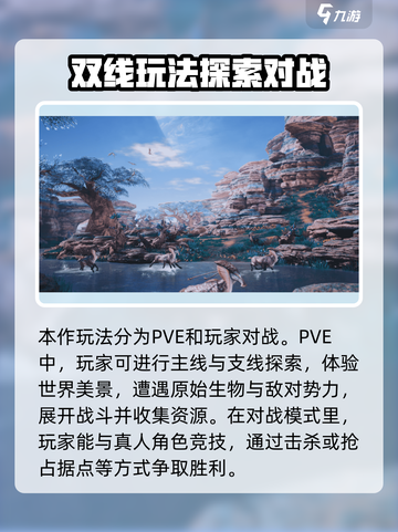 阿凡达重返潘多拉评测介绍截图2