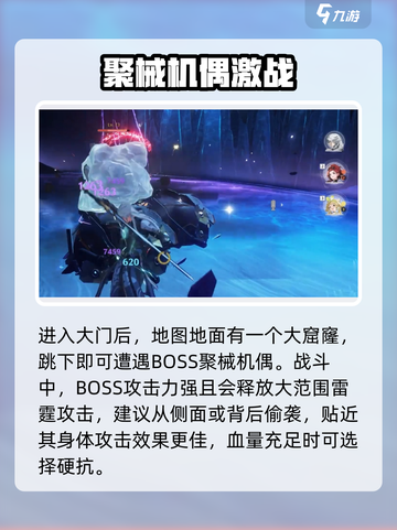 🎮鸣潮聚械机偶全位置大公开！截图3