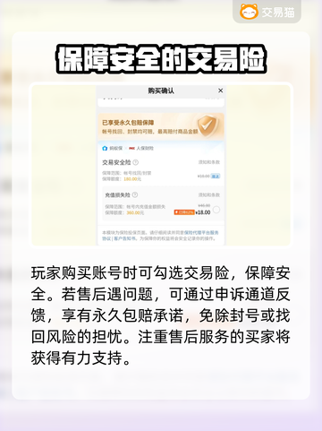 王者荣耀账号哪里买？🔥靠谱平台推荐！截图4