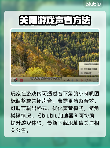 漫威争锋🔥音乐关不掉？1秒教你静音🎶截图2