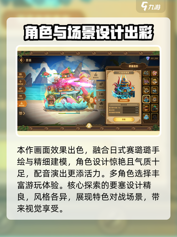 洛伊的移动要塞好玩吗介绍截图3