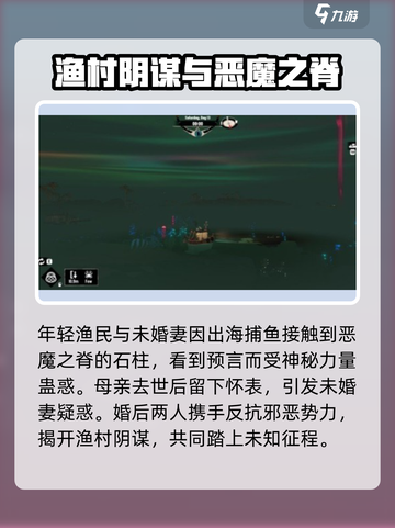 渔帆暗涌剧情分享介绍截图3