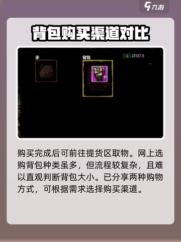网吧模拟器2背包在哪买介绍截图4