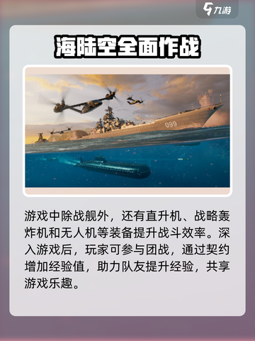 现代战舰🔥上线时间曝光，玩家沸腾了！截图4