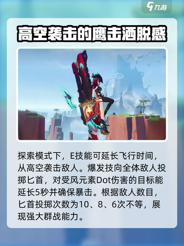 原神恰斯卡技能爆料介绍介绍截图3