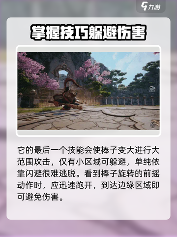 剑灵2斗战圣怎么打介绍截图4