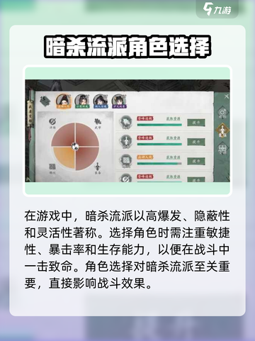 墨剑江湖暗杀流🔥最强搭配曝光，速来围观！截图2