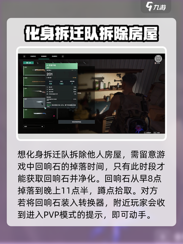 七日世界如何拆家介绍截图3