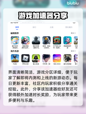 元气骑士⚡闪退解决+手游加速器分享！🔥截图6