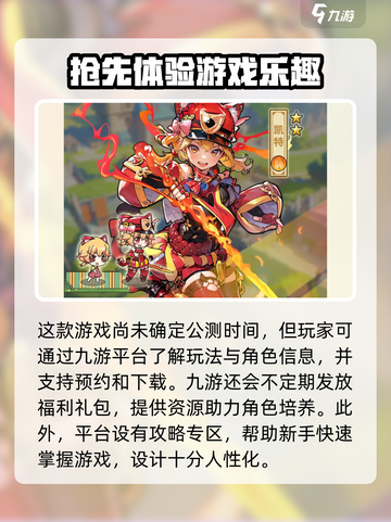 魔法祈幻界公测来了！🔥游戏地址大曝光⚡截图3
