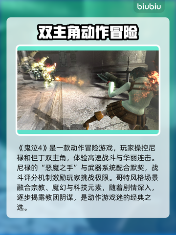 鬼泣4特别版闪退崩溃❌？3招教你完美解决！🎮截图2