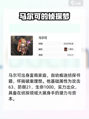 星落马尔可太强了！🔥截图2