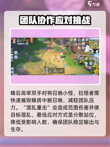仙境传说RO新启航：蜂后打法攻略⚡bee截图4