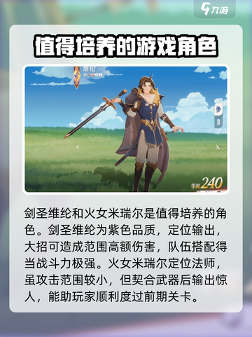 剑与远征2🔥新手必看！快速开荒攻略🎉截图3