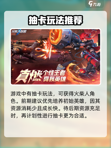 火柴人联盟3🔥预约下载途径大曝光！💥截图4