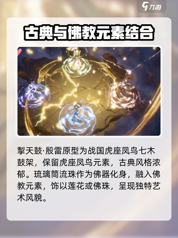 🔥踏风行外观大揭秘！游戏党必看🔥截图4