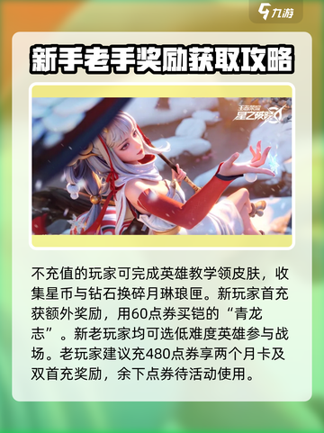 星之破晓💥活动大全，玩家必看🔥截图4