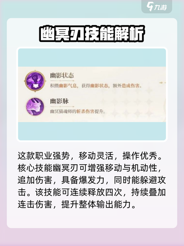 斗罗大陆史莱克学院幽冥灵猫怎么样介绍截图2
