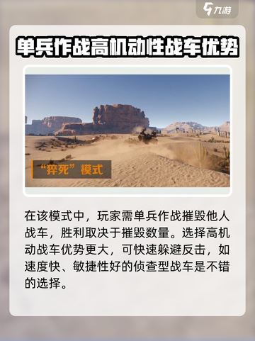 创世战车乱斗模式怎么样介绍截图2
