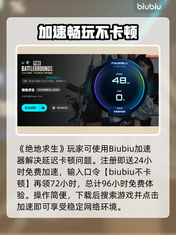 💥绝地求生延迟高？用它秒变丝滑！🎮截图4