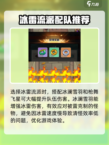 九伐中原侍女系统开启方式介绍截图4
