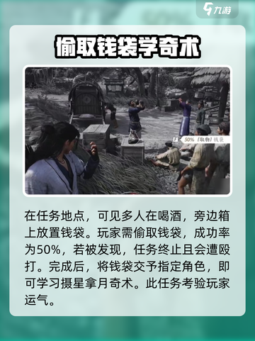 燕云十六声🔥摄星拿月奇术获取攻略🎉截图3