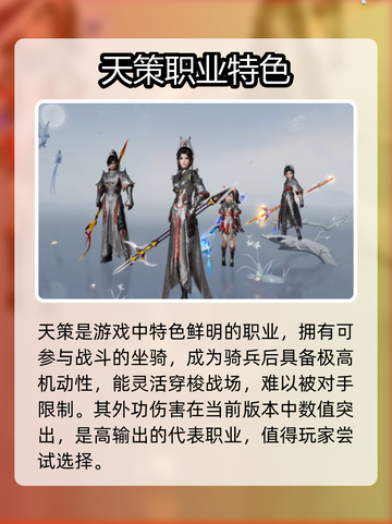 🔥剑网3无界职业T0榜出炉！速看哪个职业称霸江湖？🎮截图3