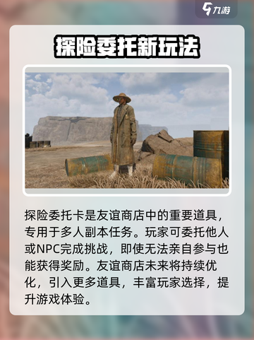 《破碎之地》友谊商店全攻略💥新人玩家必看！截图4