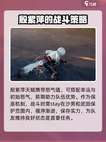 永劫无间手游🔥沙殷鬼玩法大揭秘！🚀截图4